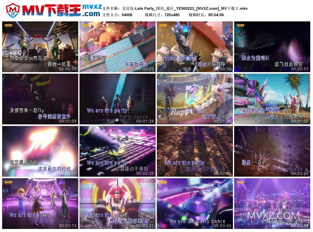吴宣仪-Lets Party_国语_流行_YE500223